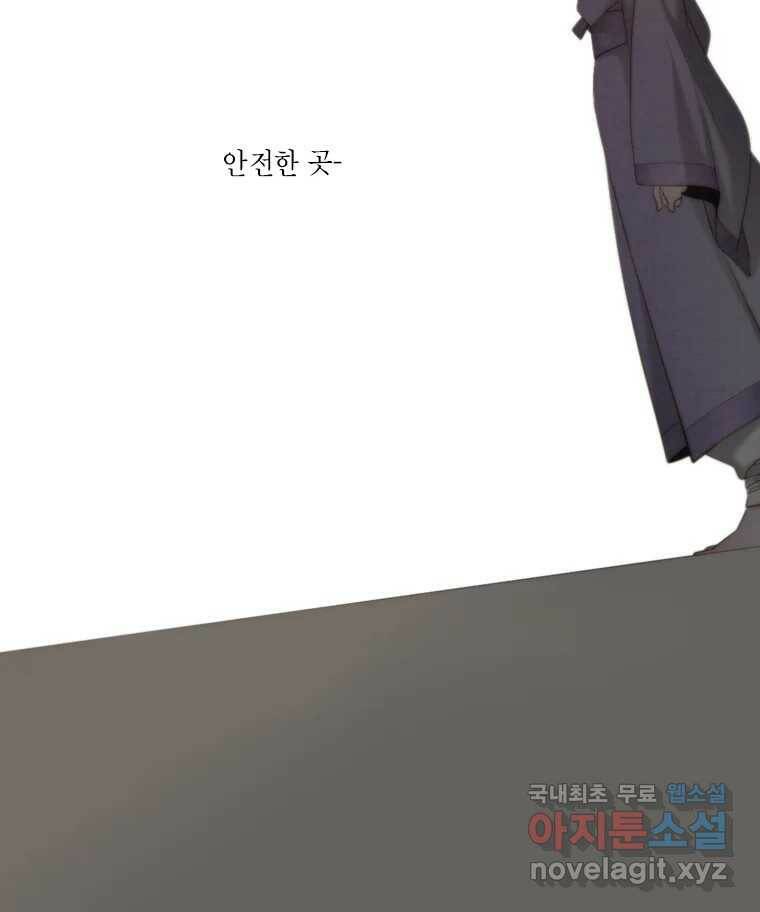 비에 젖은 흔적들이다 5화 97
