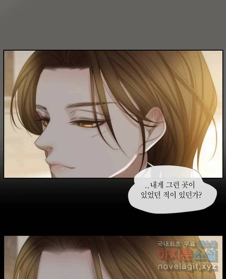 비에 젖은 흔적들이다 5화 98