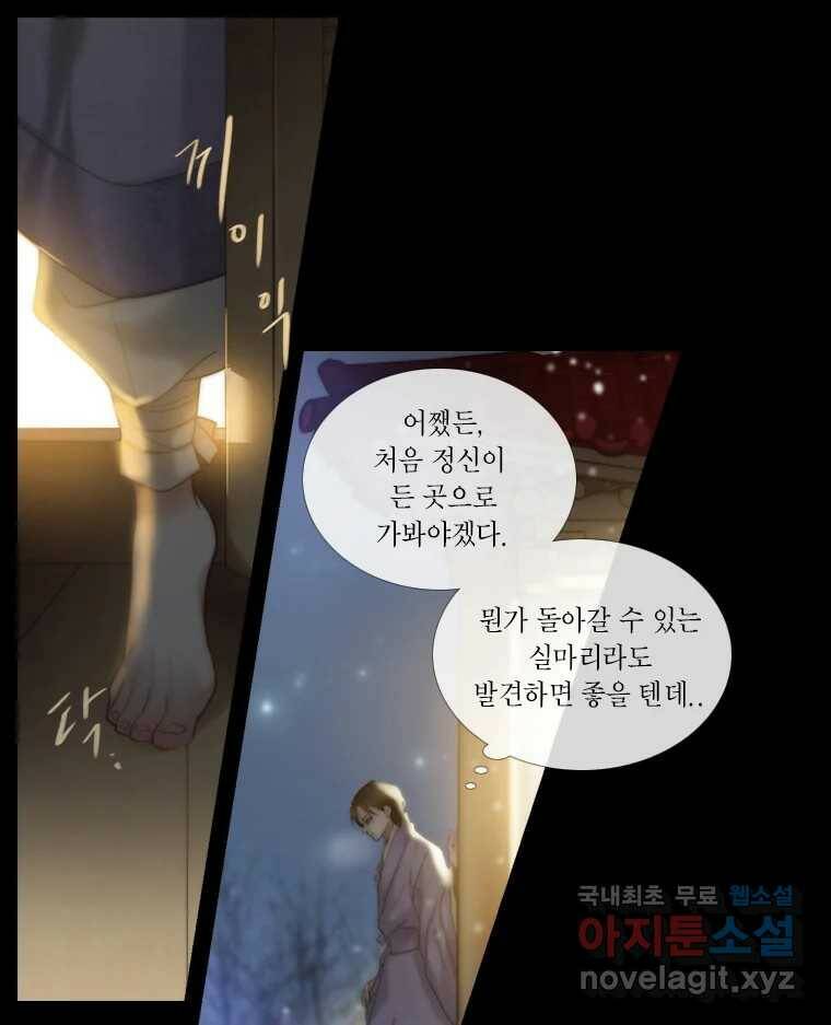 비에 젖은 흔적들이다 5화 100