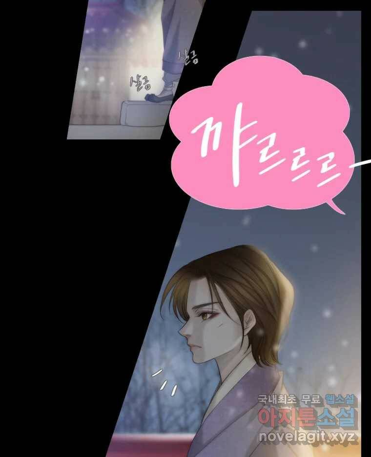 비에 젖은 흔적들이다 5화 101