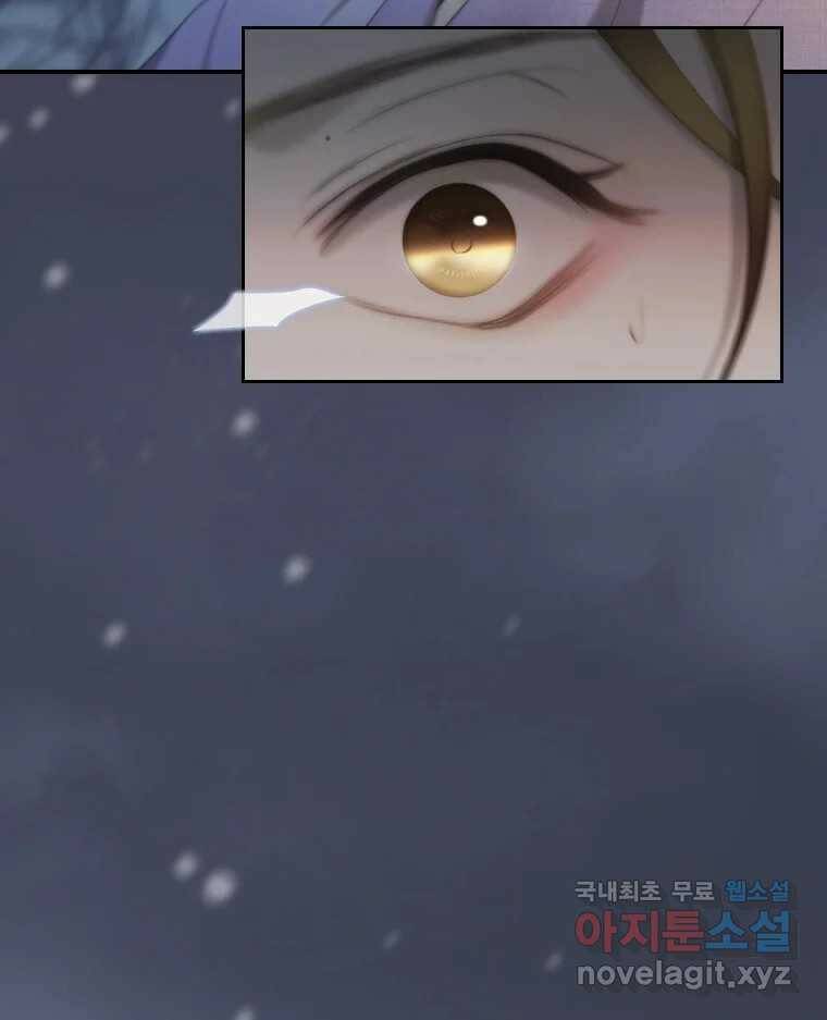 비에 젖은 흔적들이다 5화 103