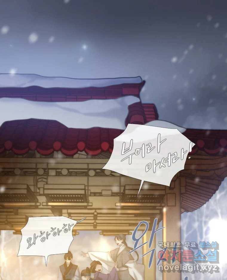 비에 젖은 흔적들이다 5화 104