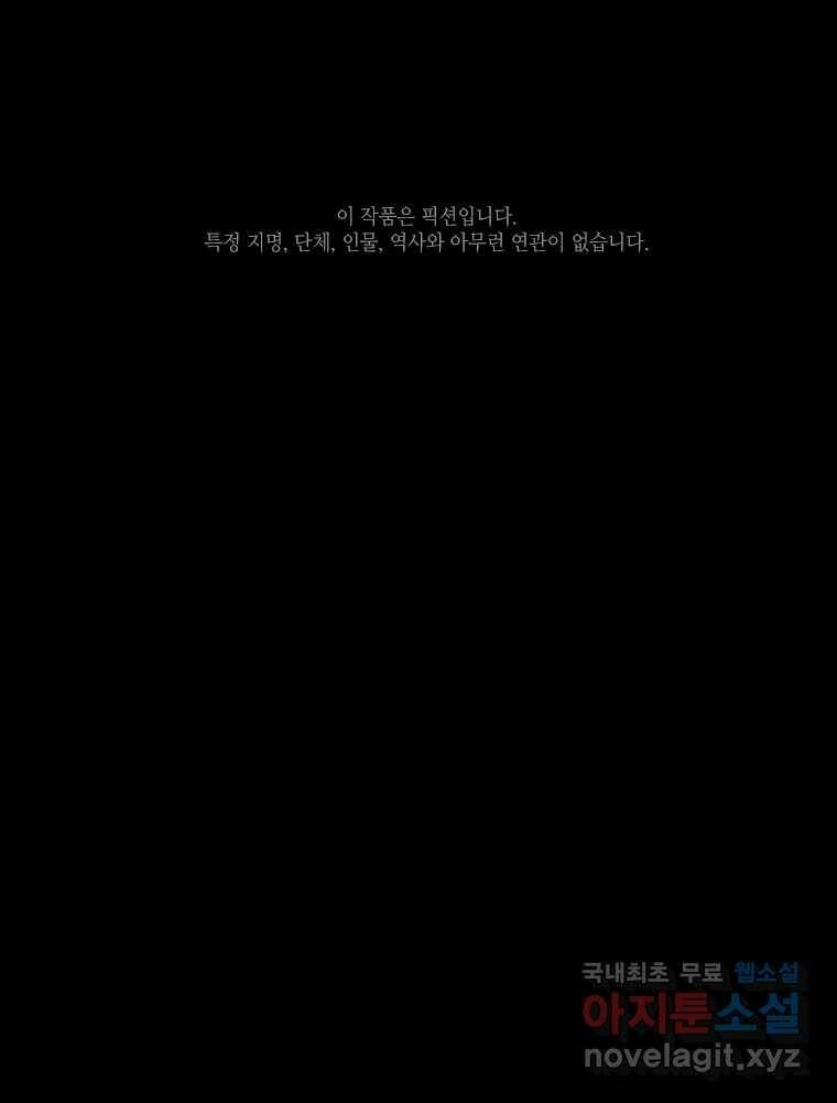 비에 젖은 흔적들이다 5화 109