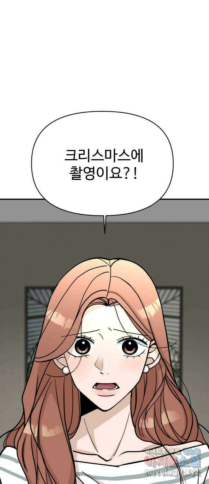 AI 유하 11화 1
