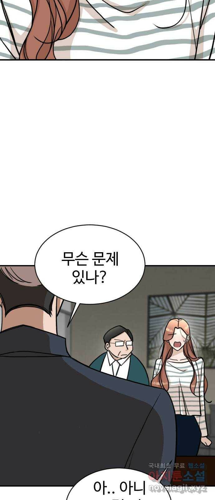 AI 유하 11화 2
