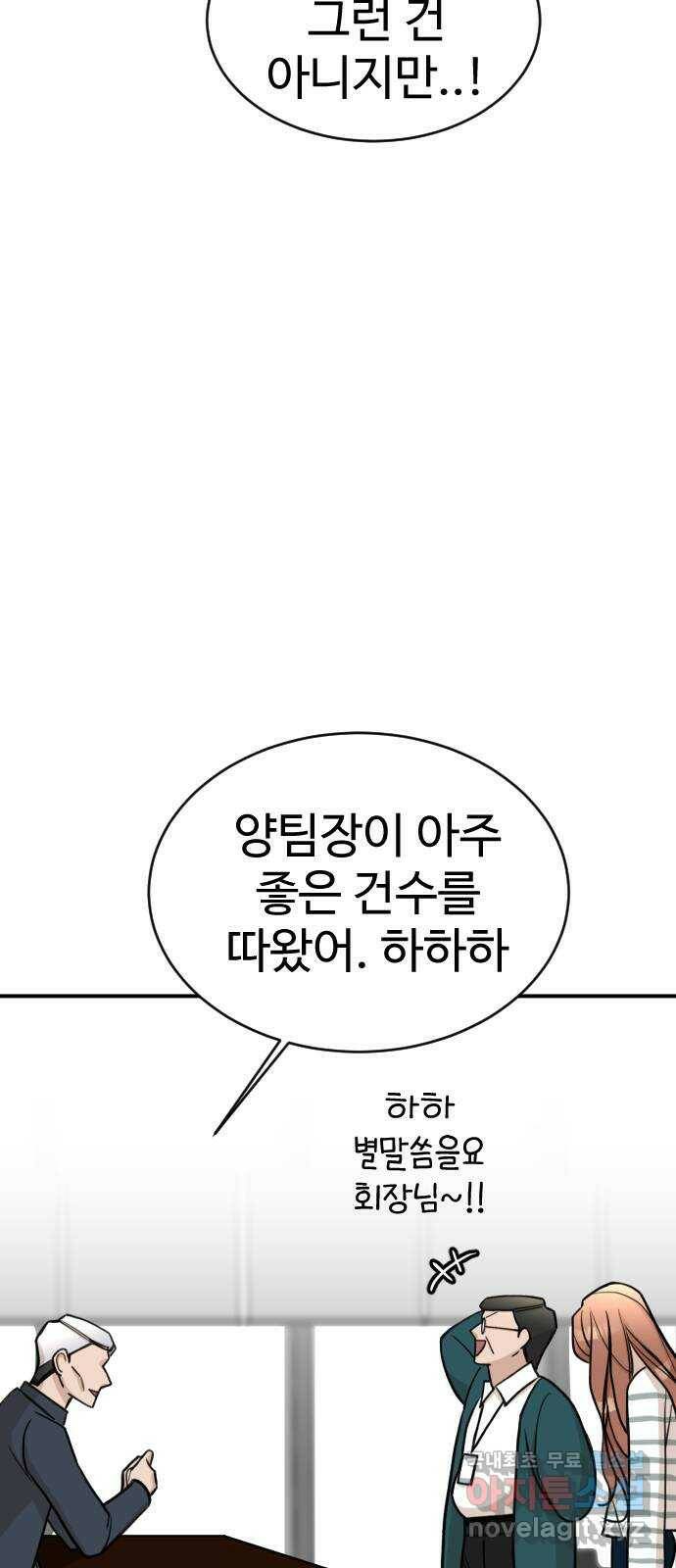 AI 유하 11화 3