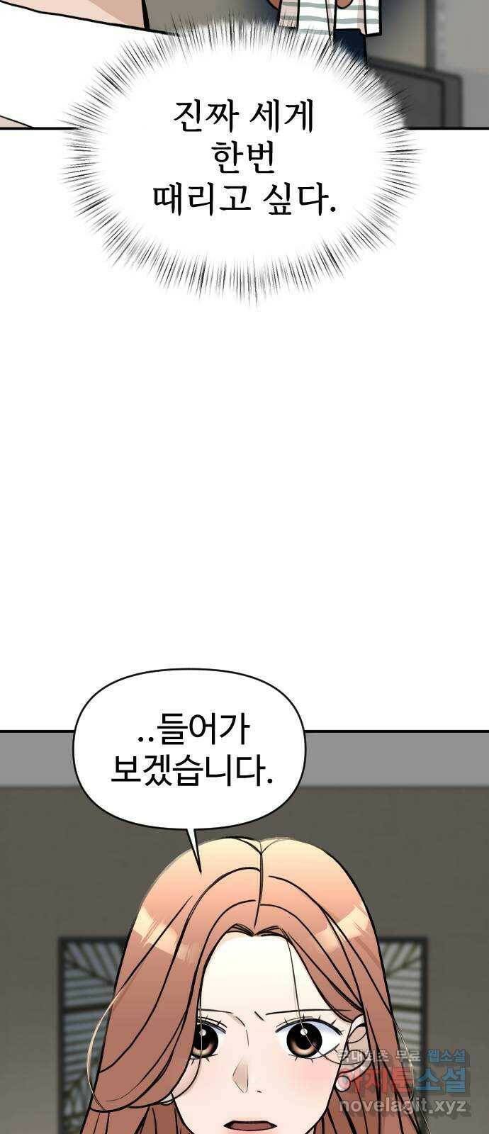 AI 유하 11화 5