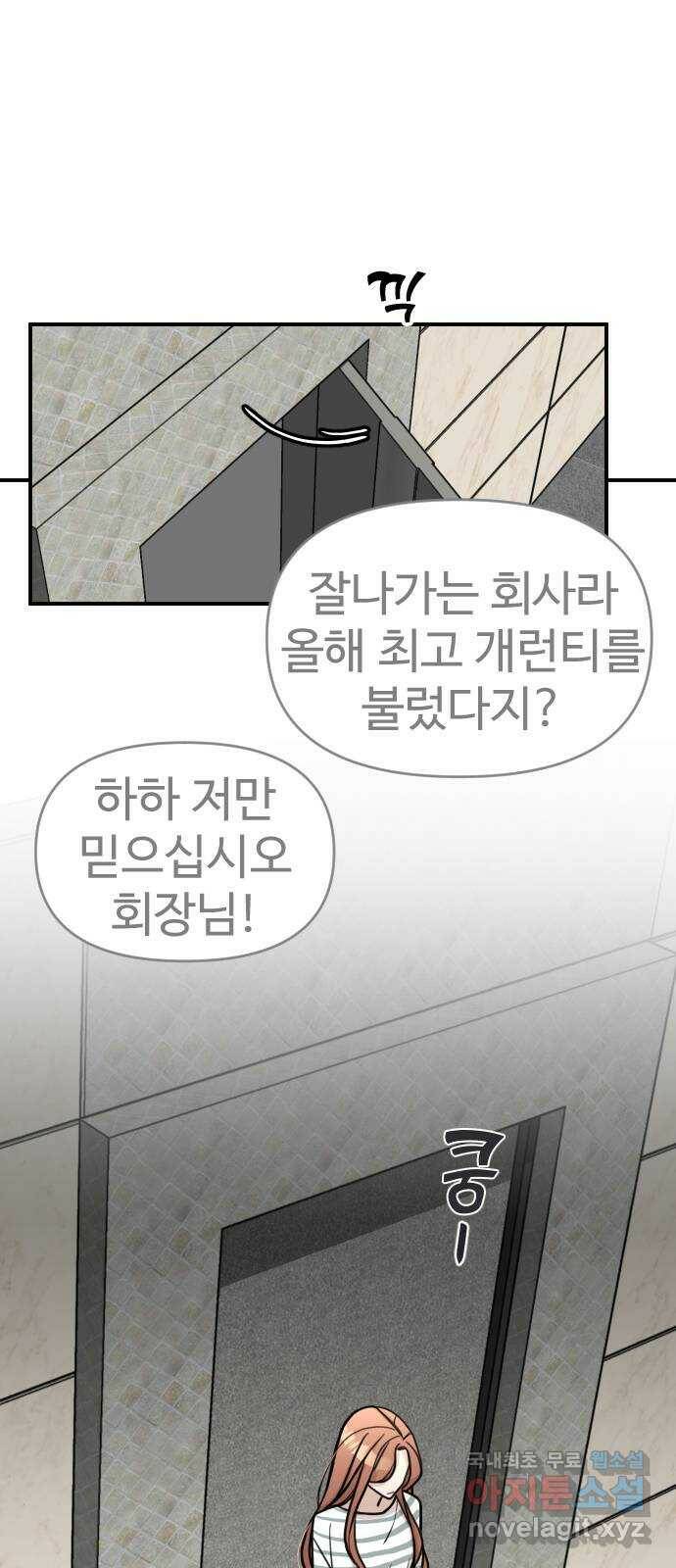 AI 유하 11화 7