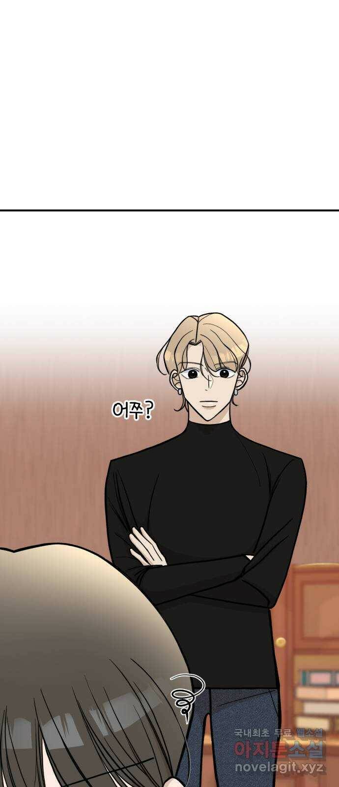 AI 유하 11화 18