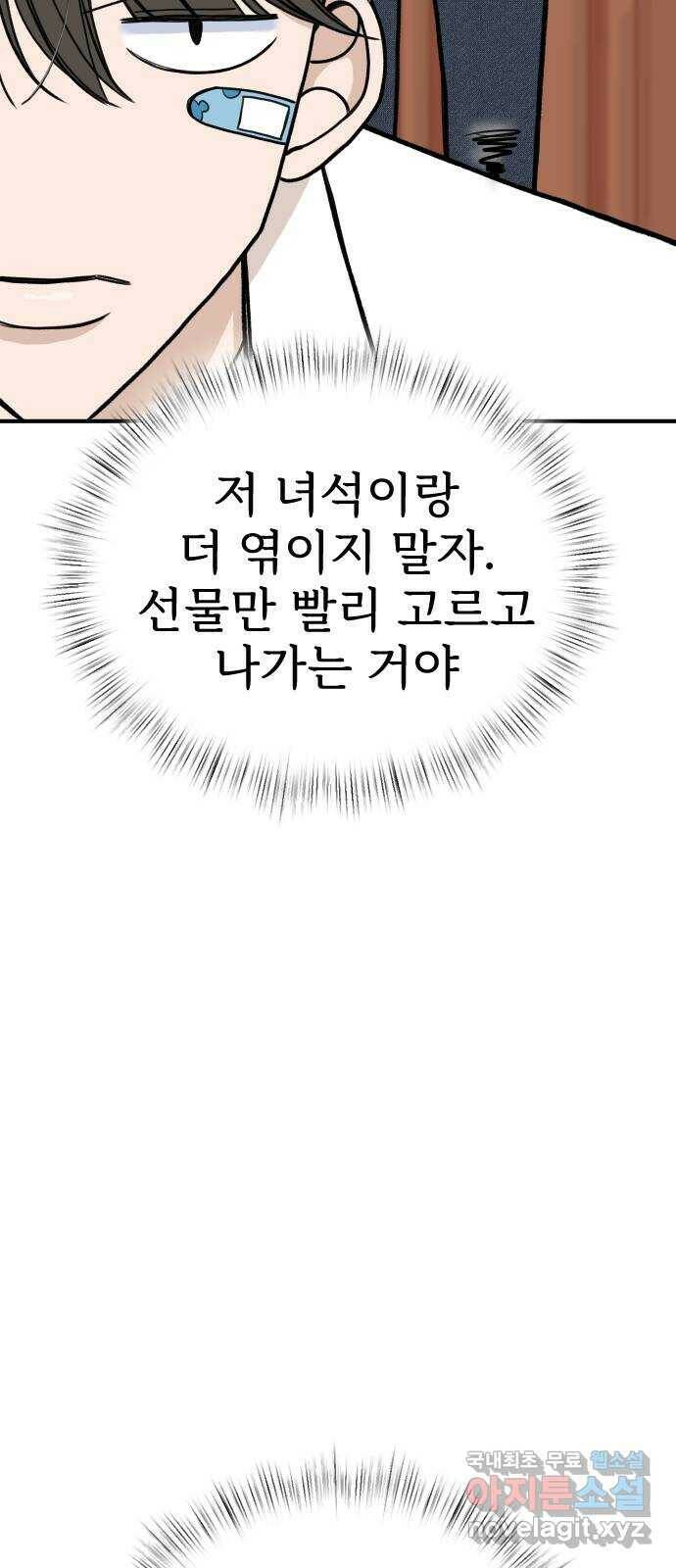 AI 유하 11화 19