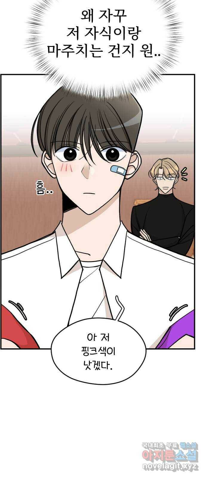 AI 유하 11화 20