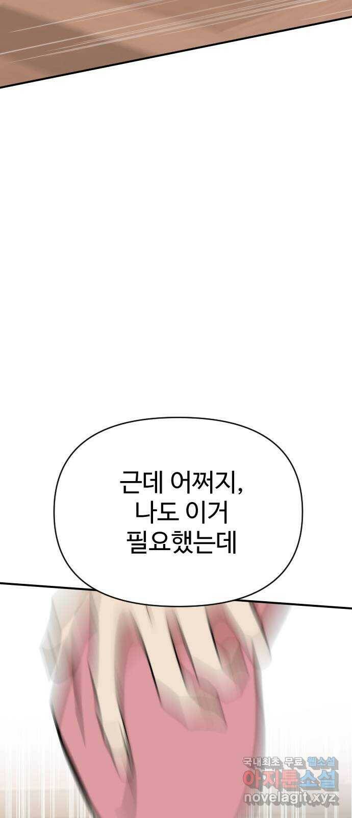AI 유하 11화 23