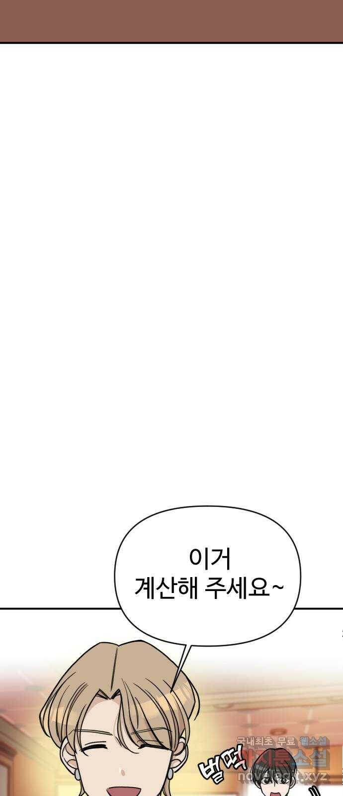 AI 유하 11화 25