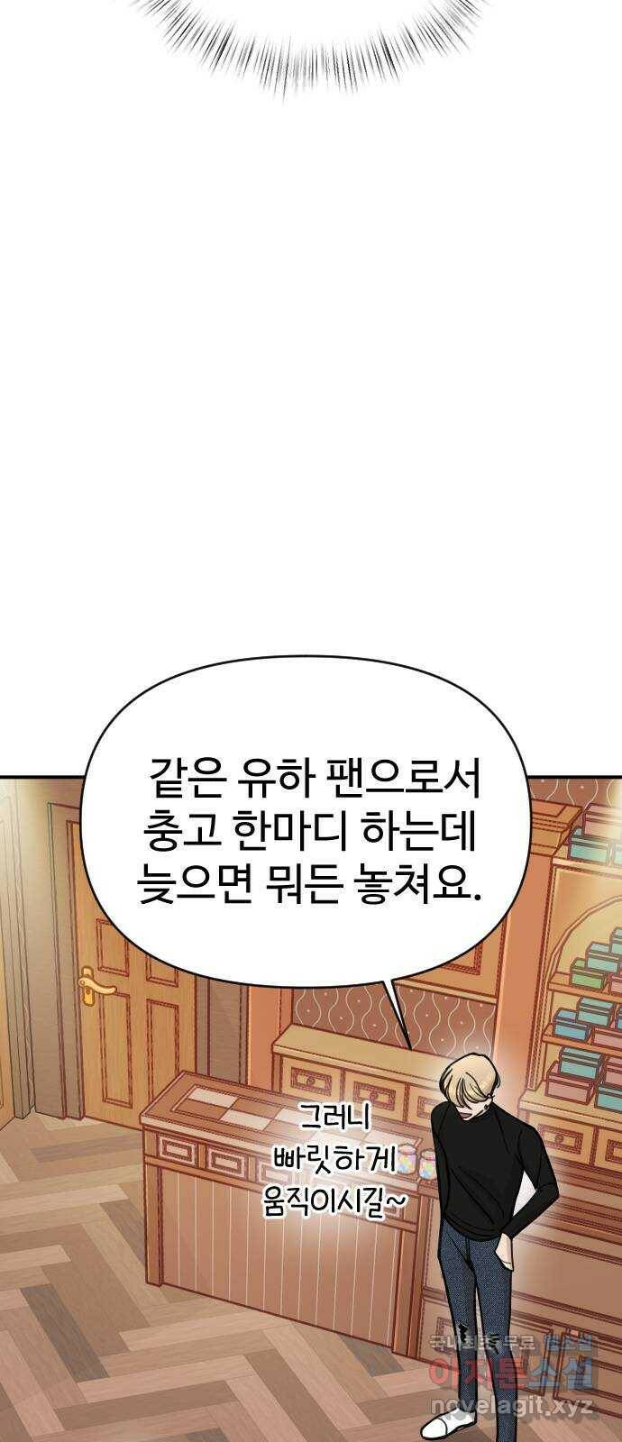 AI 유하 11화 28
