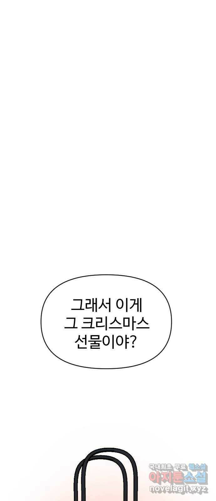AI 유하 11화 33
