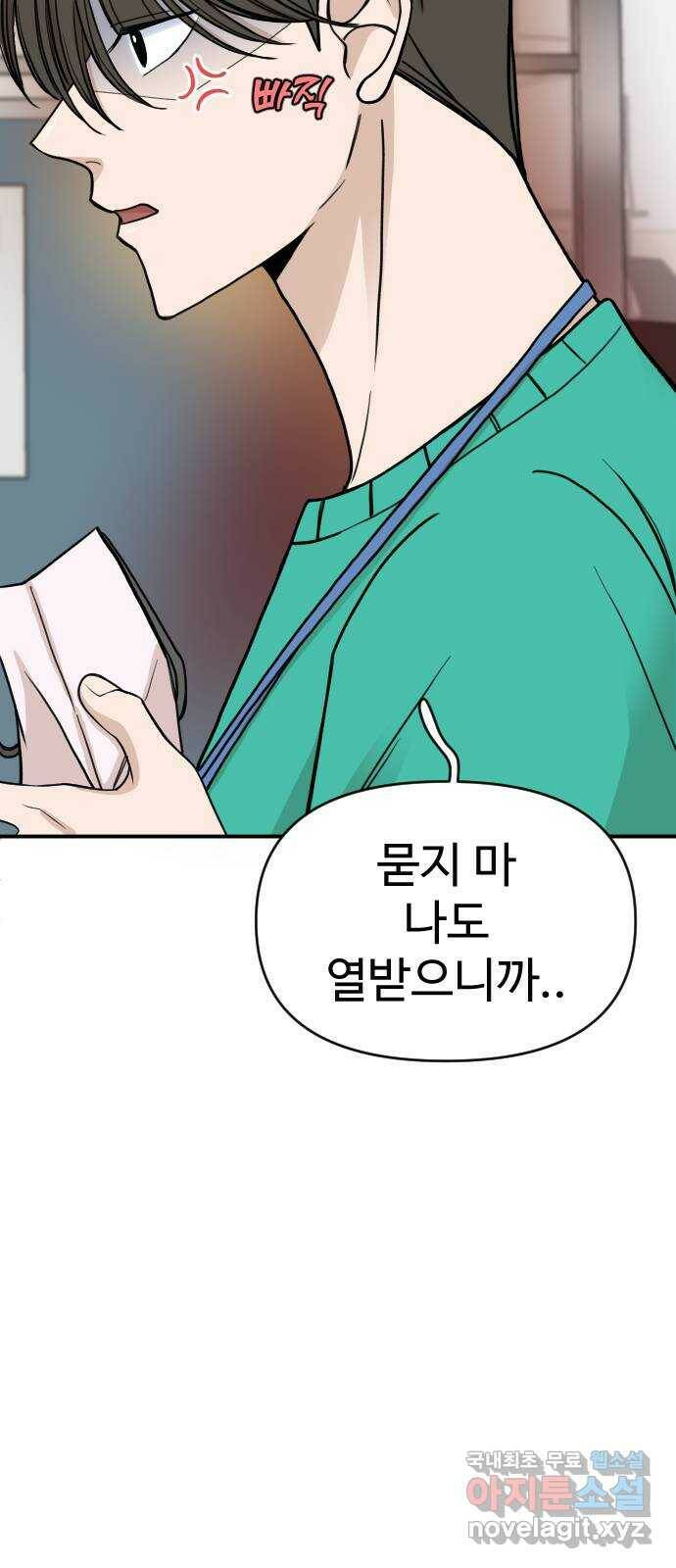 AI 유하 11화 36