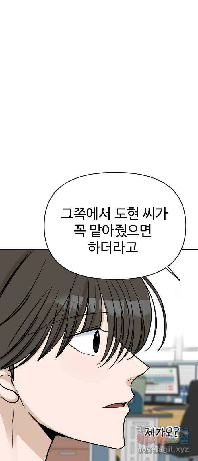 AI 유하 11화 39