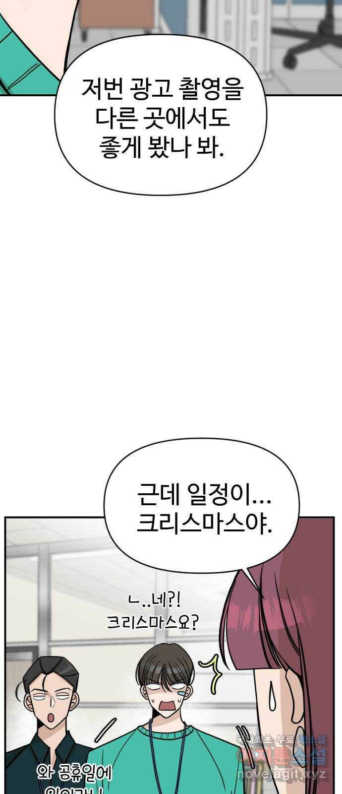 AI 유하 11화 40