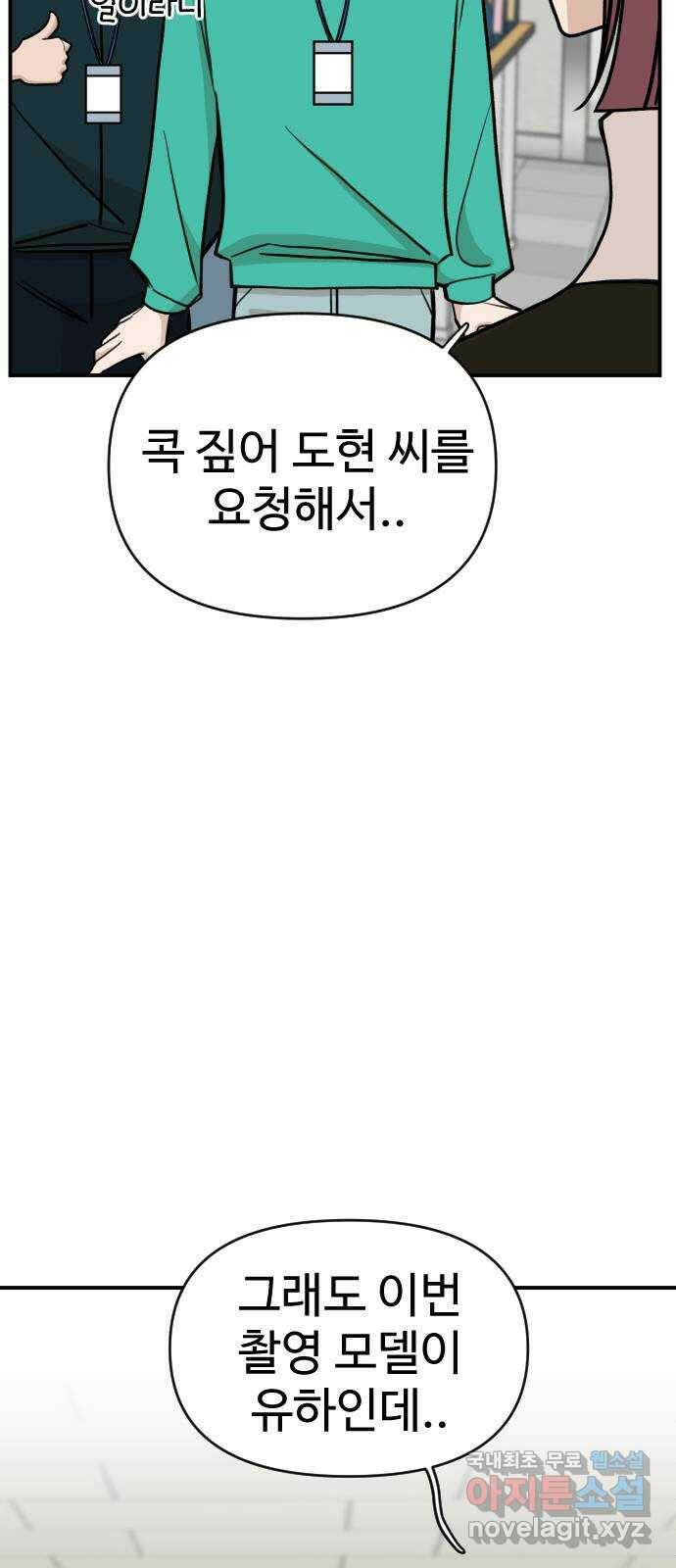 AI 유하 11화 41
