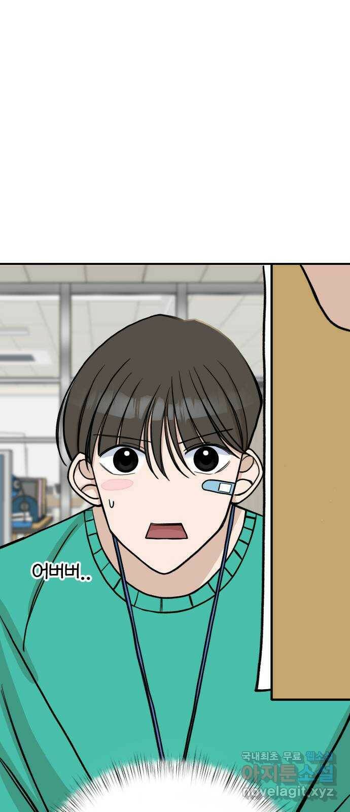 AI 유하 11화 44