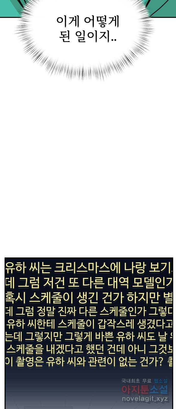 AI 유하 11화 45