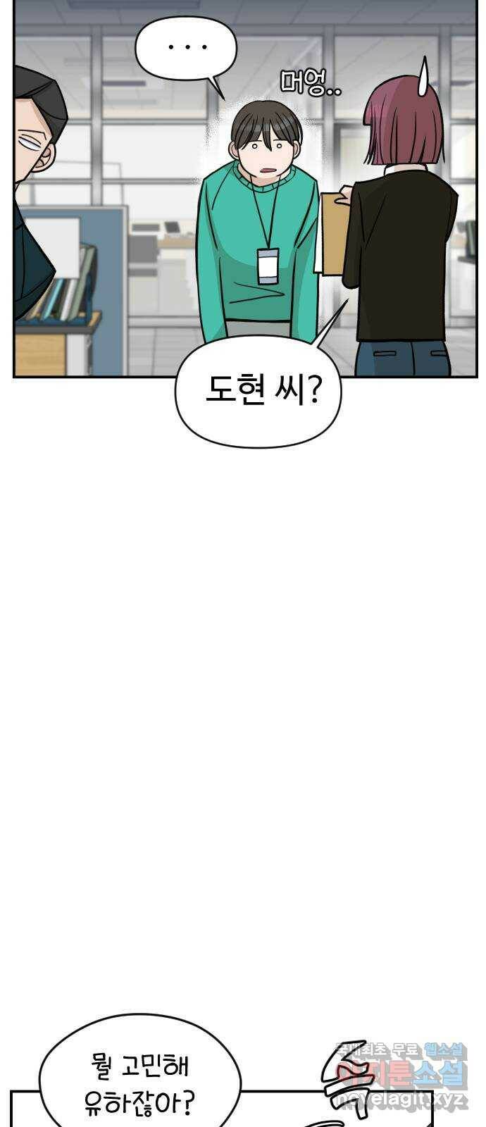 AI 유하 11화 46
