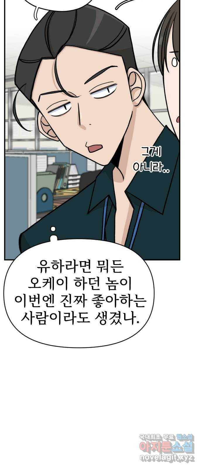 AI 유하 11화 47