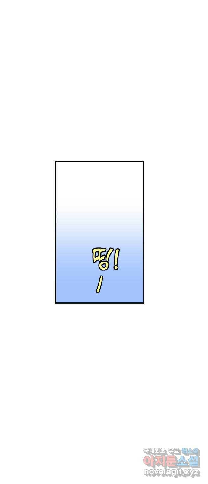 AI 유하 11화 48