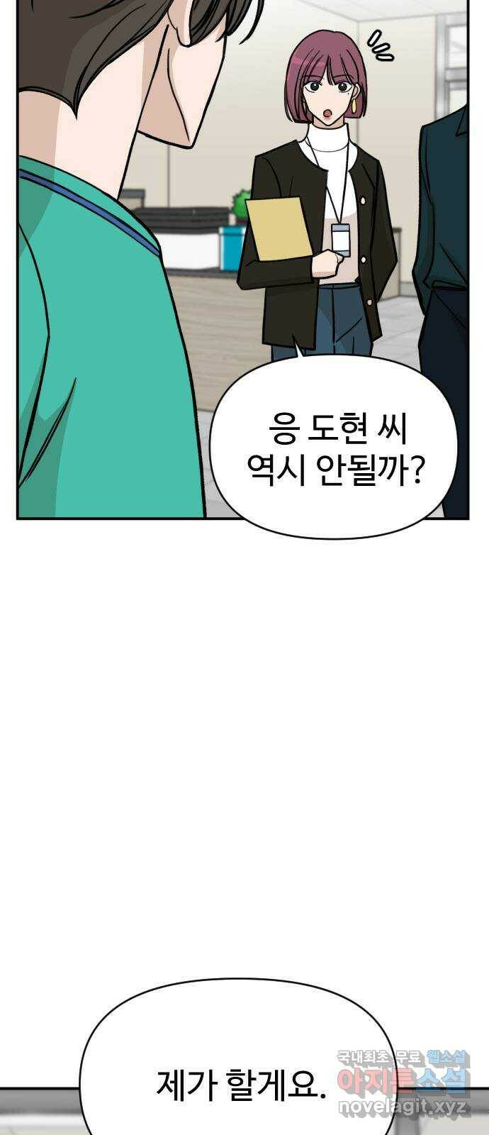 AI 유하 11화 51