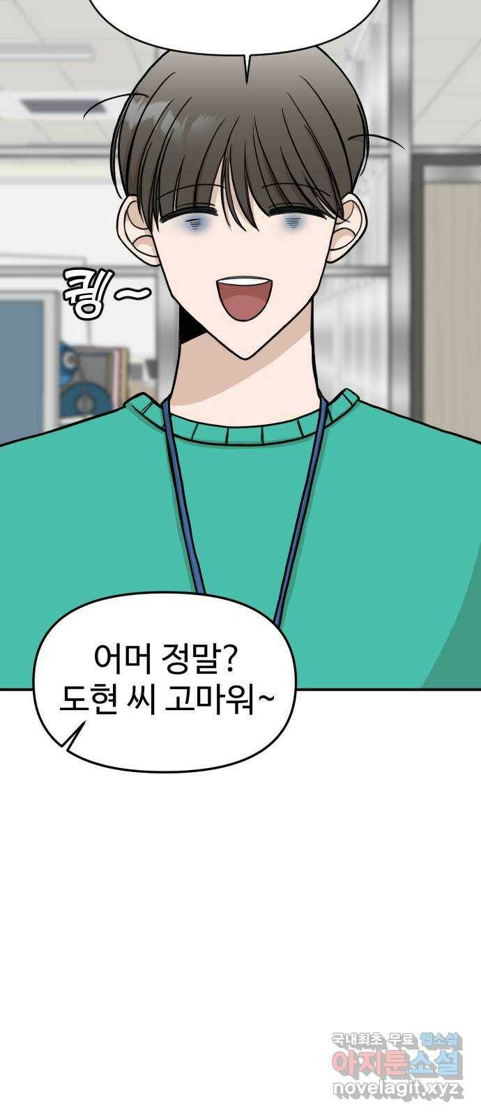 AI 유하 11화 52