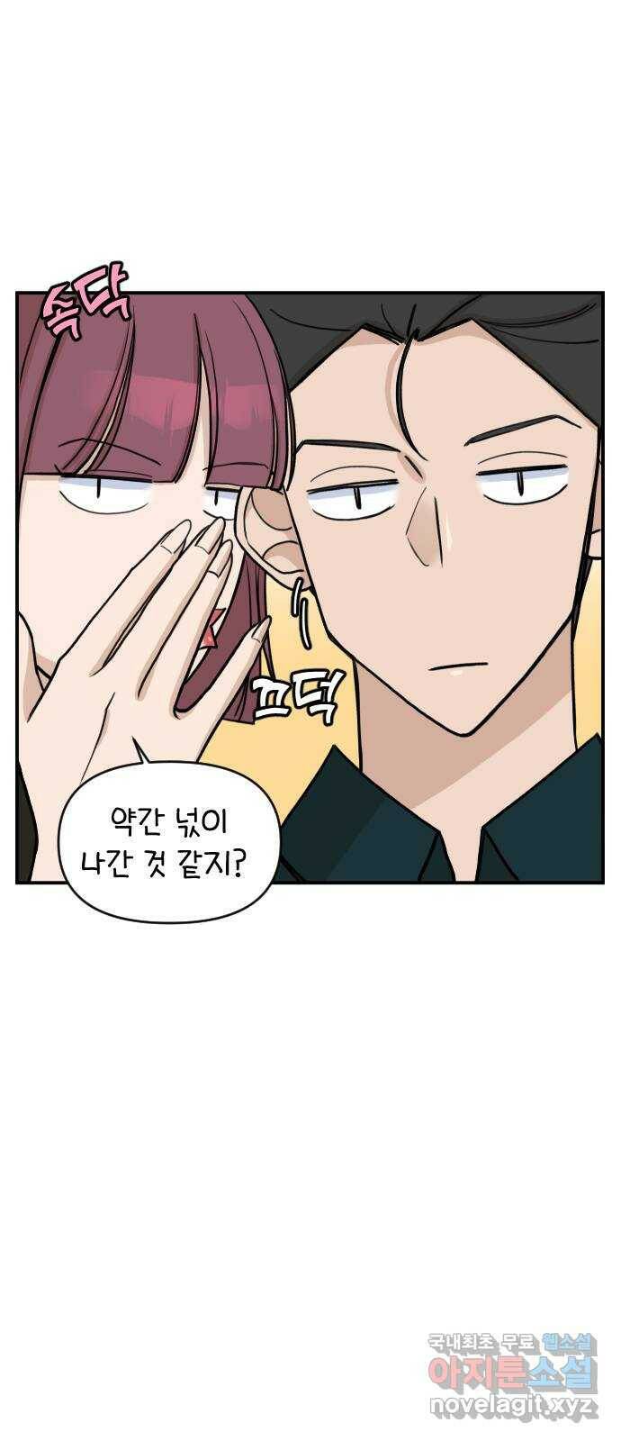 AI 유하 11화 53
