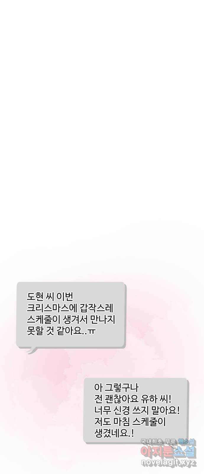 AI 유하 11화 56