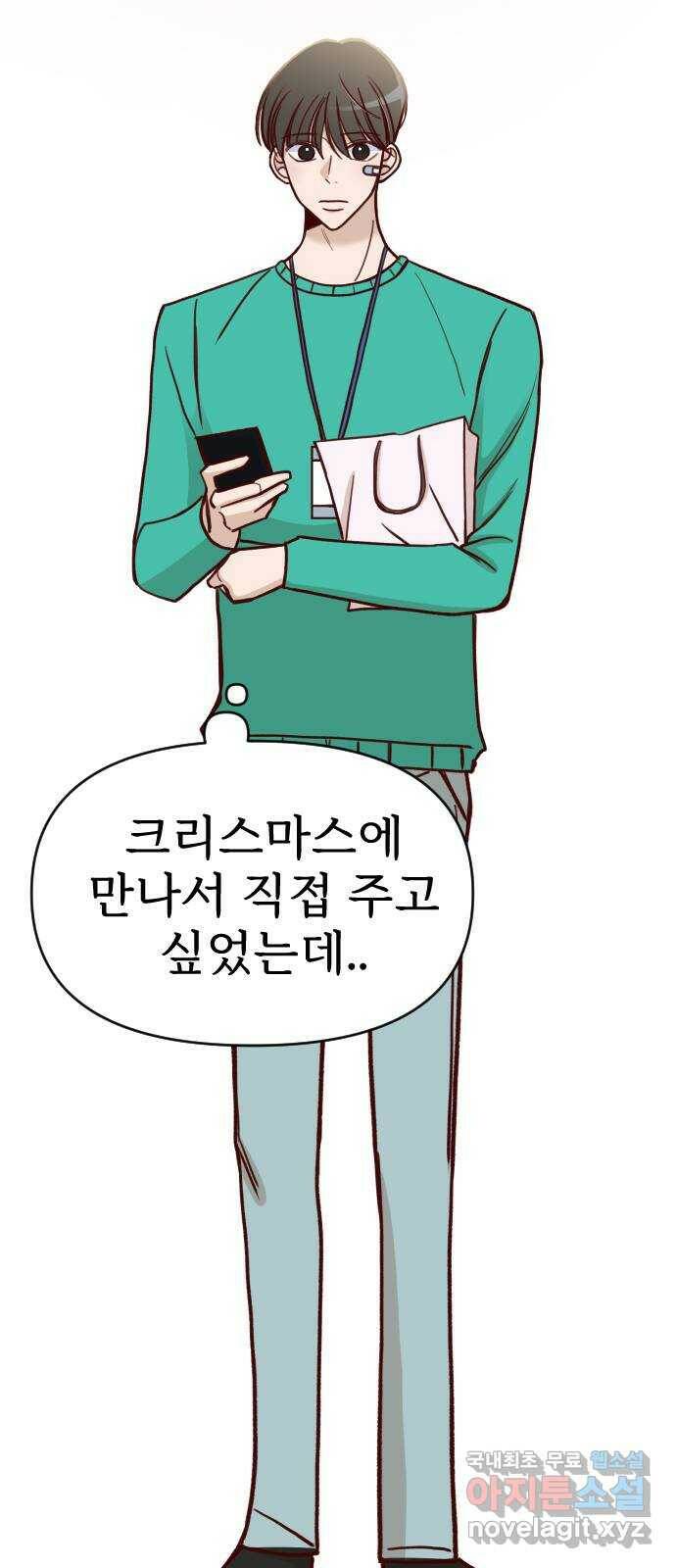 AI 유하 11화 57