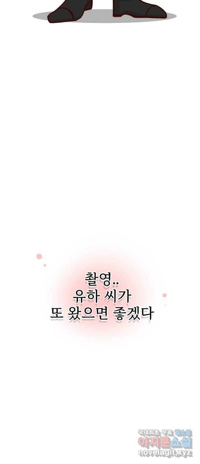 AI 유하 11화 58