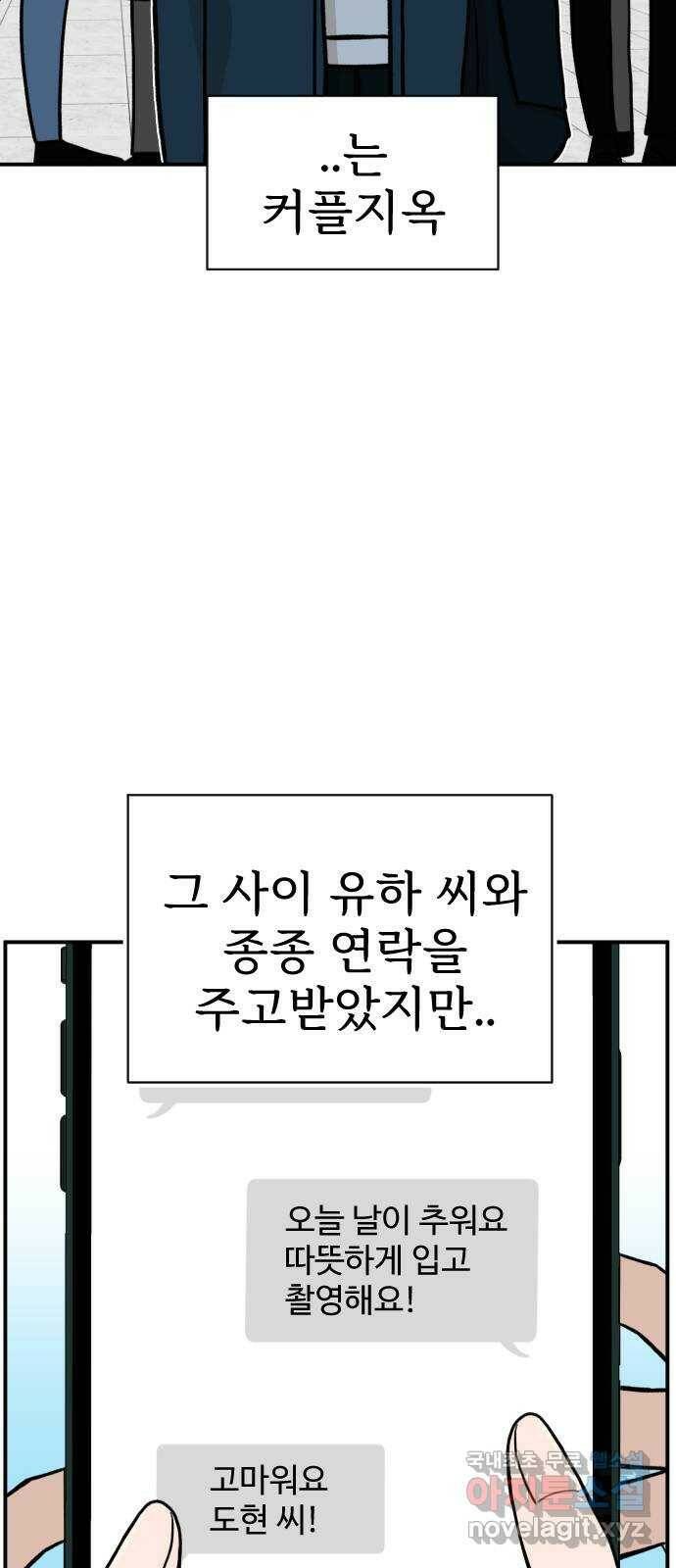 AI 유하 11화 61