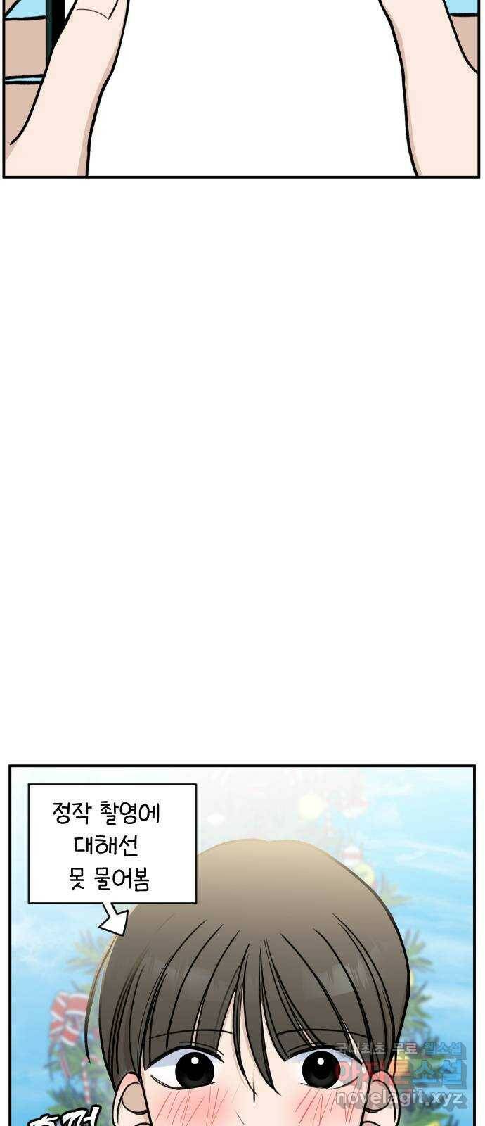 AI 유하 11화 62