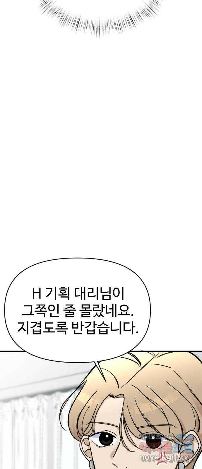 AI 유하 11화 68