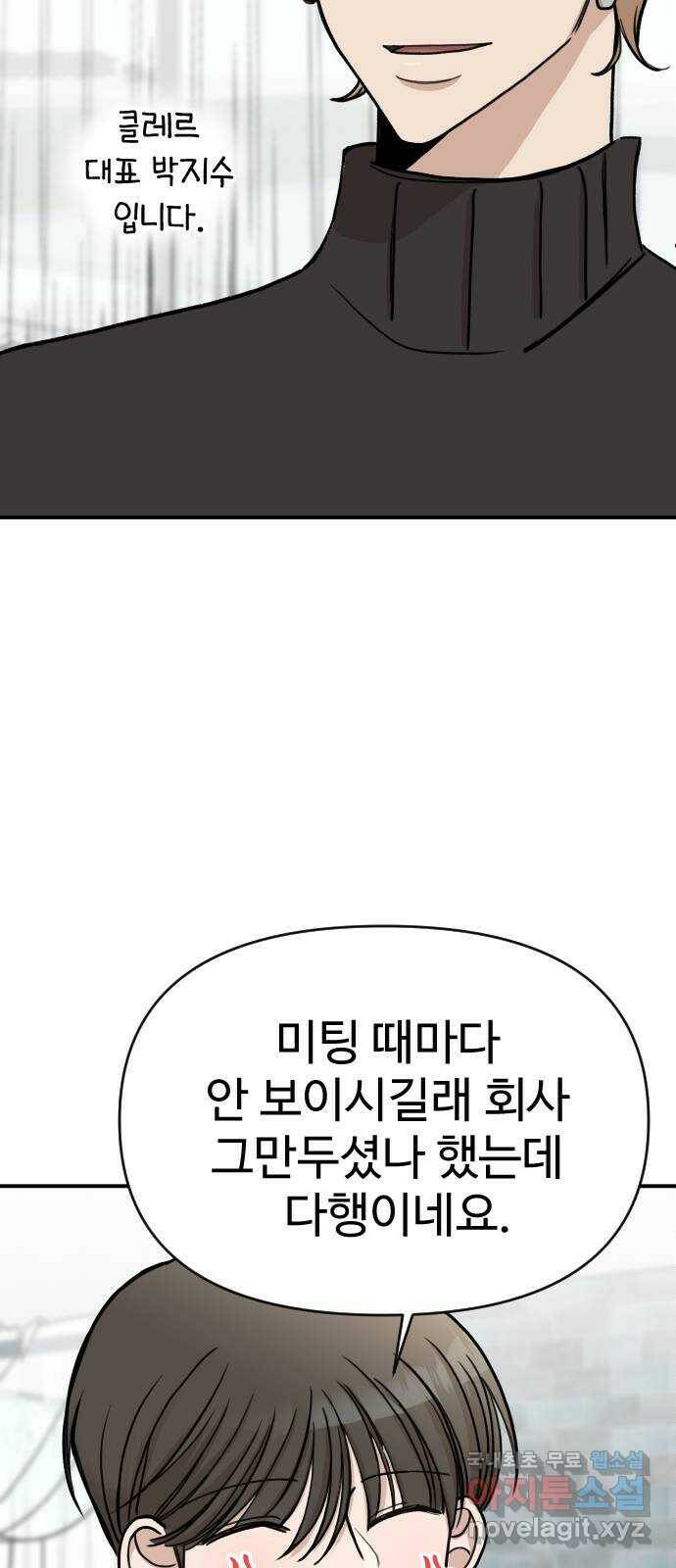 AI 유하 11화 69