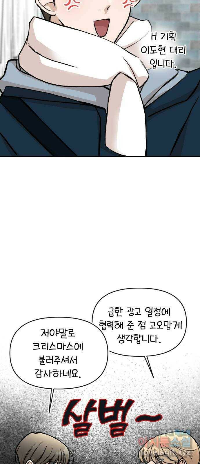 AI 유하 11화 70