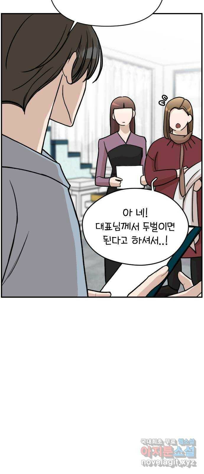 AI 유하 11화 76