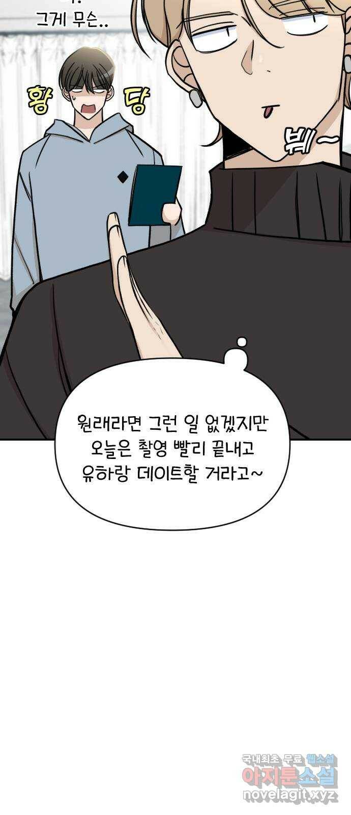 AI 유하 11화 79