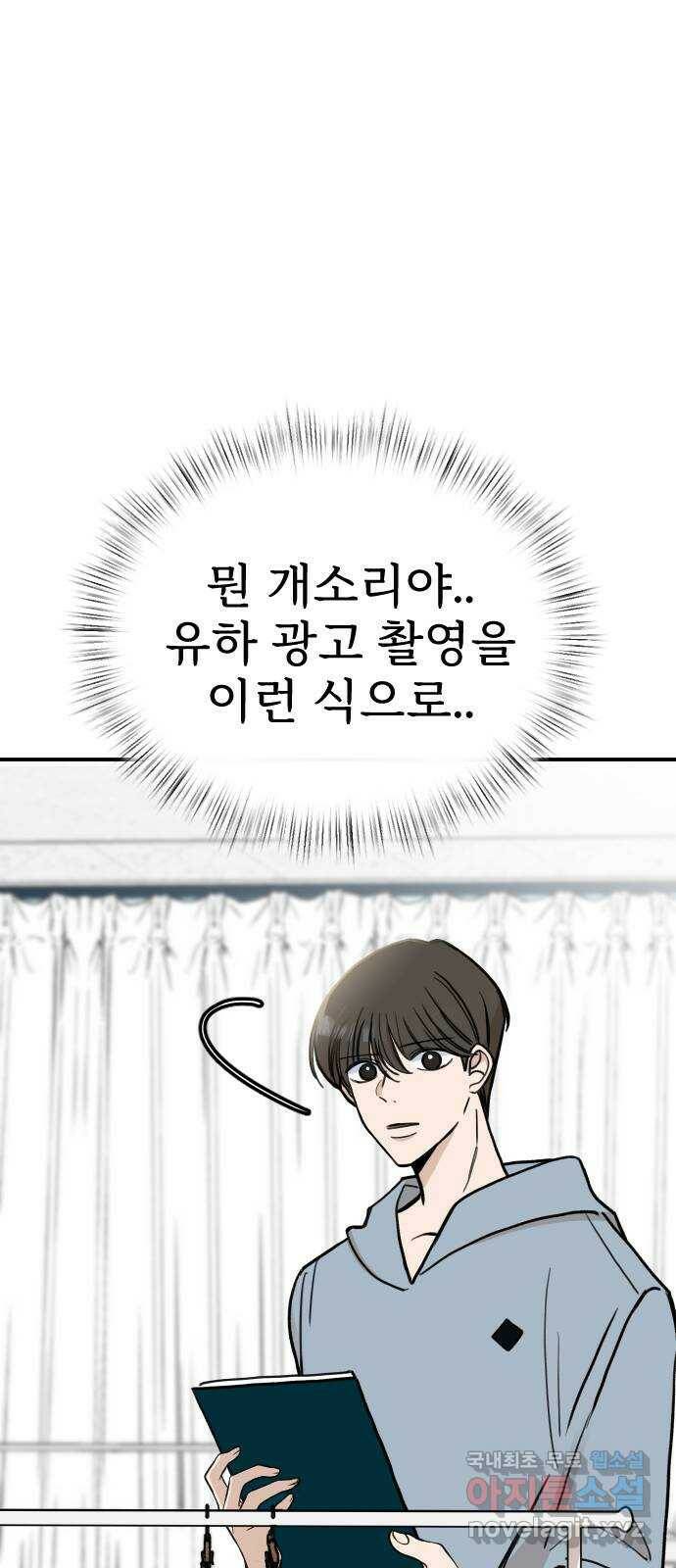 AI 유하 11화 80