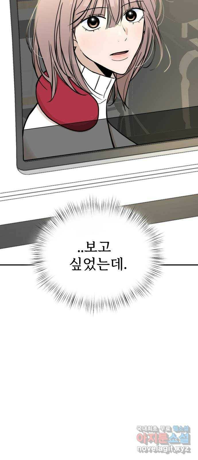 AI 유하 11화 94