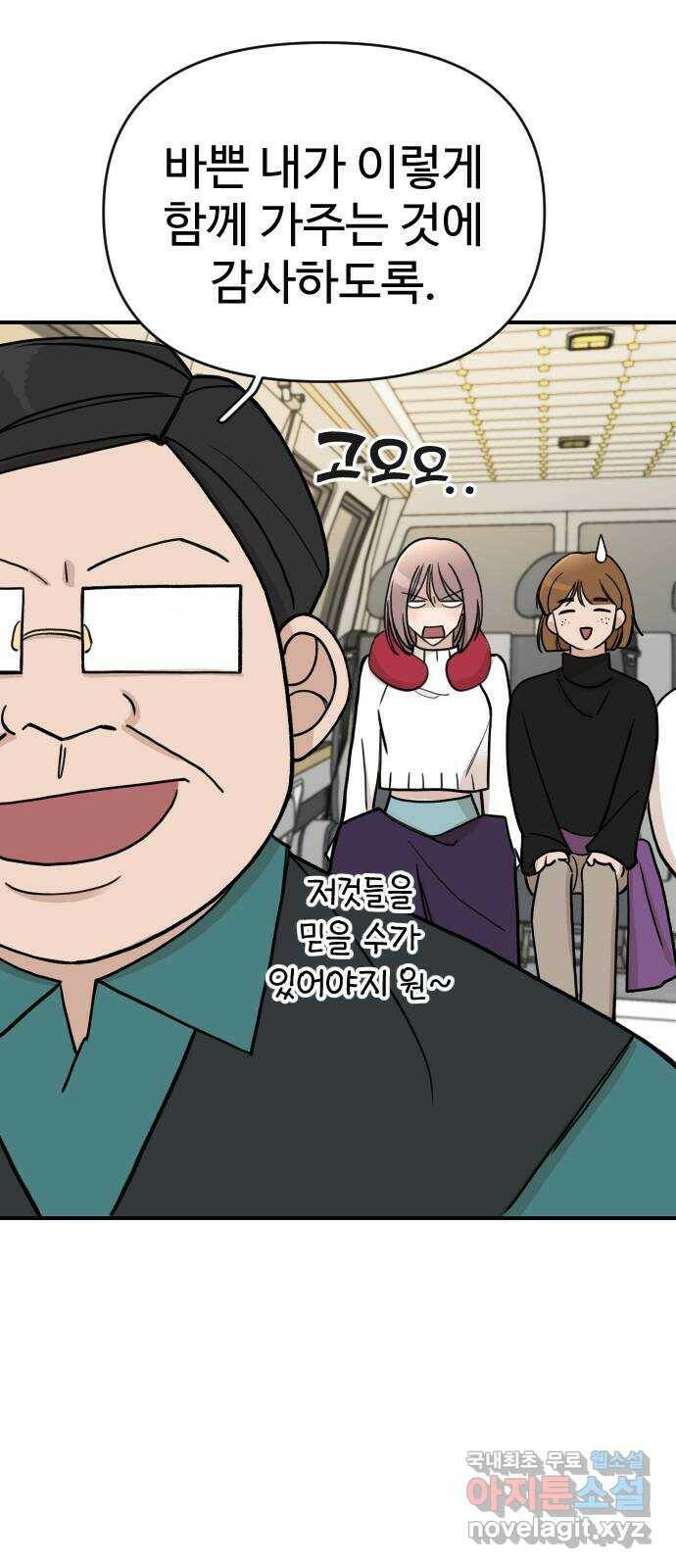 AI 유하 11화 96
