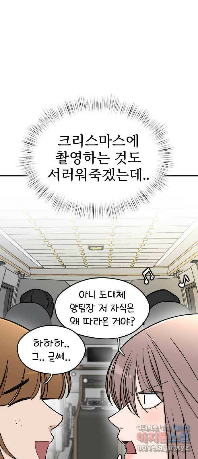 AI 유하 11화 97