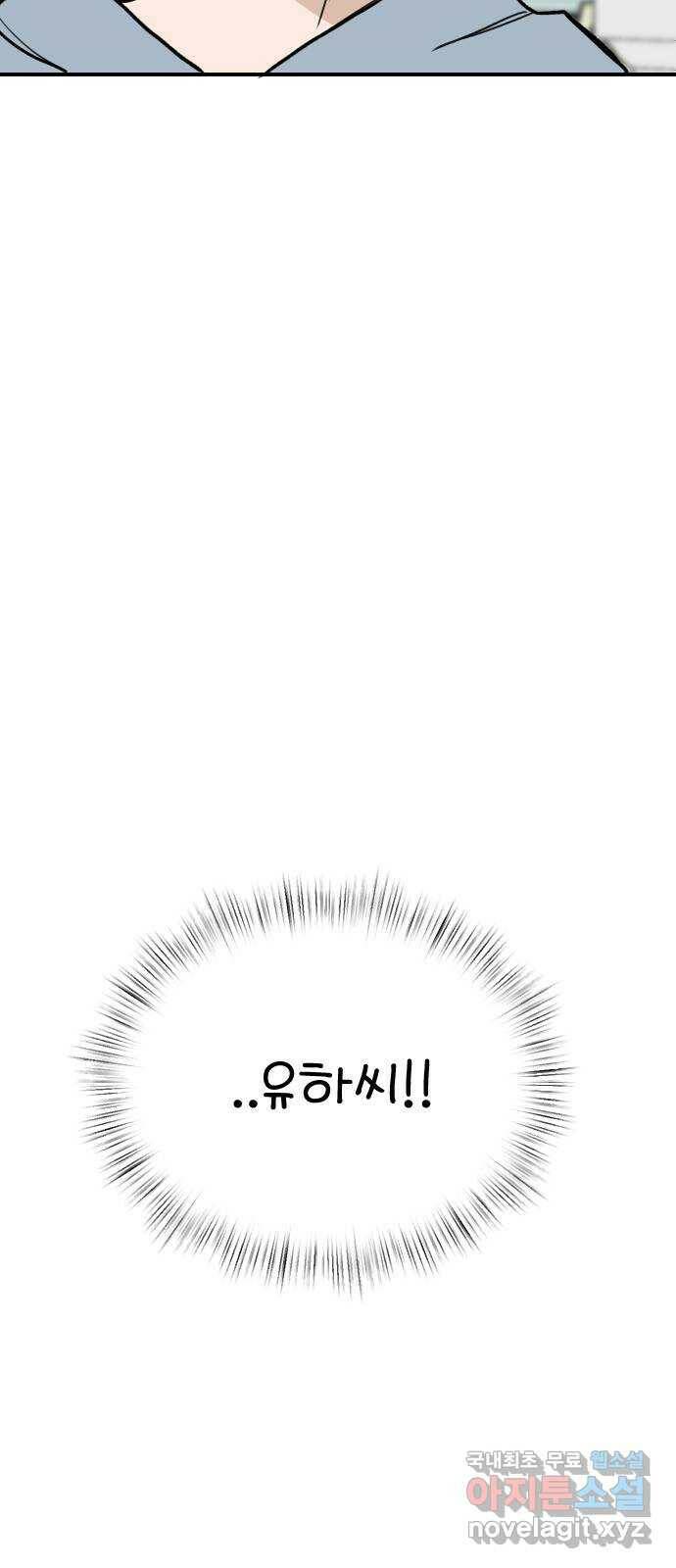 AI 유하 11화 108