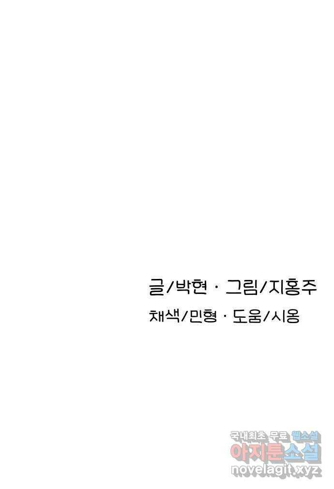 AI 유하 11화 109