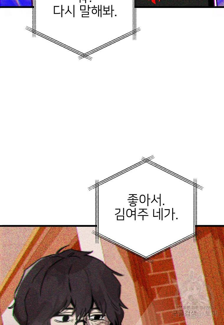 상추마켓 7화 2