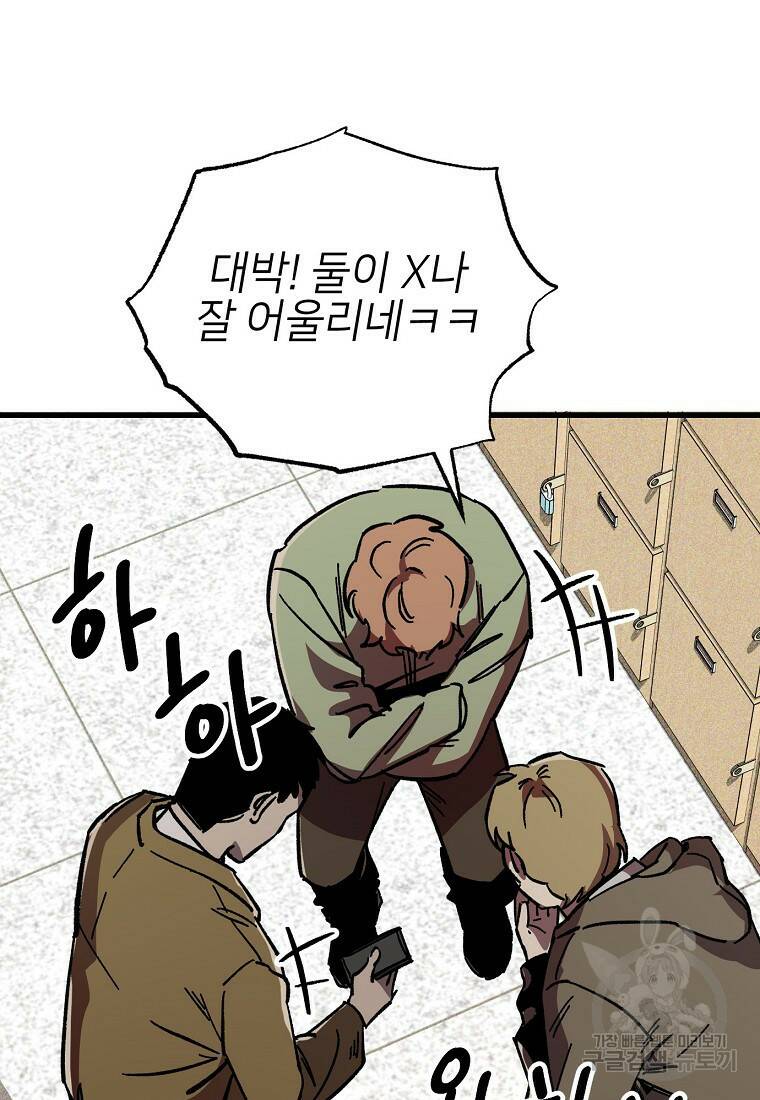 상추마켓 7화 4
