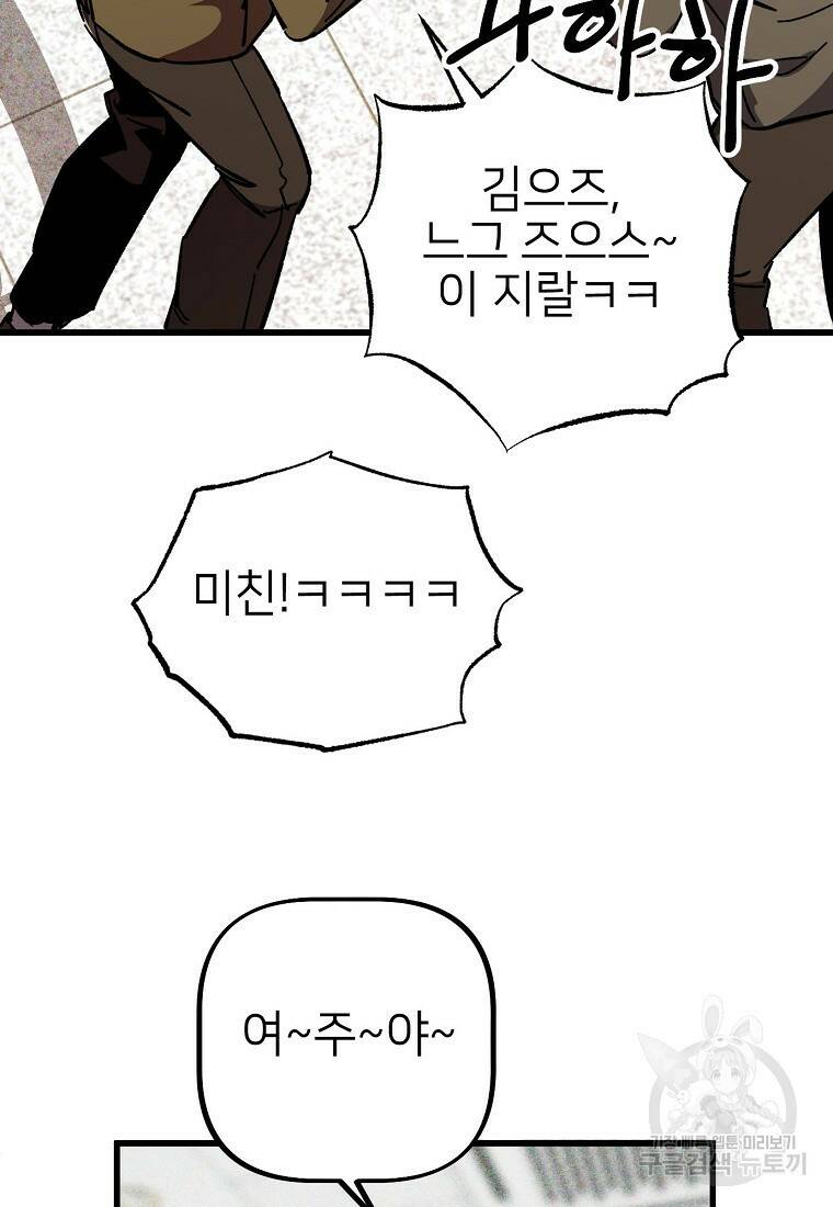 상추마켓 7화 5